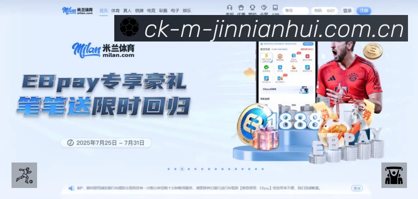 金年会 体育赛事与数据服务平台